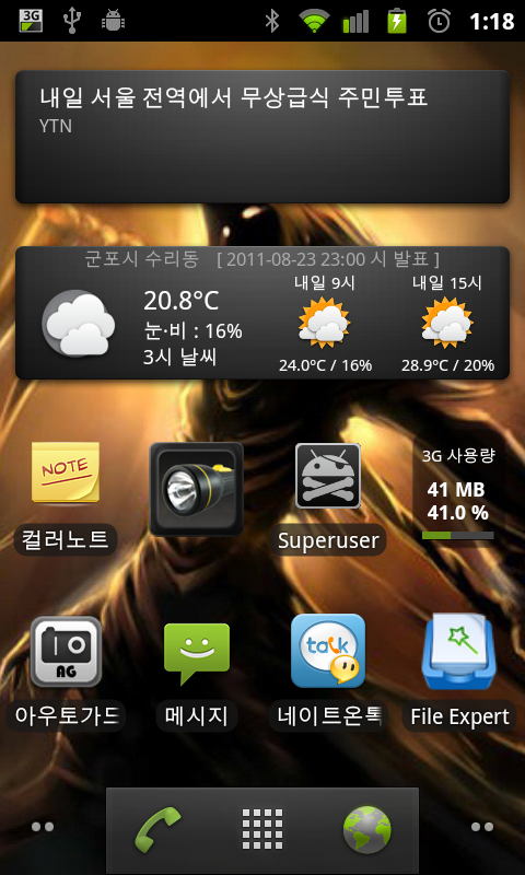 screen_rooting.png screen_rooting.png